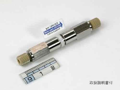 Shim-pack XR-ODS, 2.2um, 4.6 x 30mm LC Column