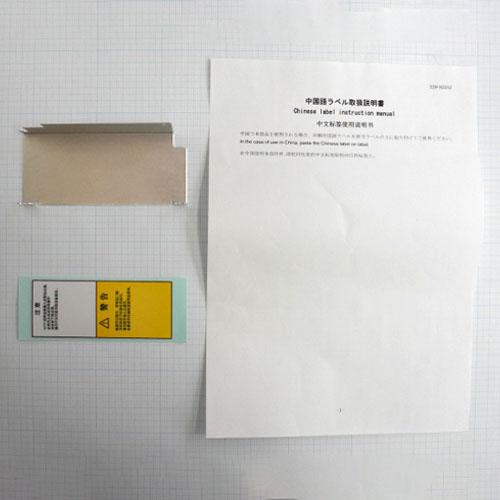 Z-Assy Mount Cover, SIL-20A/C